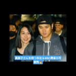 《年末か来春か…大谷翔平の帰国タイミング予測》真美子さんを日本で待つ「大切な存在」、WBCで久々の帰省の可能性も　