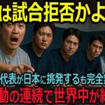 韓国「日本はビビってるのか？」WBC韓国代表が日本に挑発するも完全無視、韓国が過去にした問題行動の連続に全世界が絶句する【海外の反応】