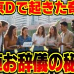 韓国との違い！WBC日本台湾戦で起きた奇跡に世界が感動！！【海外の反応】