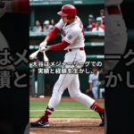 大谷翔平、次回WBC日本代表出場表明