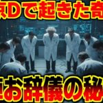 韓国との違い！WBC日本台湾戦で起きた奇跡に世界が感動！！【海外の反応】