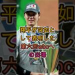 大谷のWBC参戦発表にドジャース専門メディアが取った“意外すぎる対応”⚾🔥