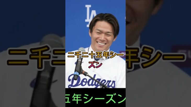 【大谷＆山本】WBC危機！限界寸前⚠️🔥 #大谷翔平 #山本由伸 #WBC2025 #ドジャース #MLB #野球ニュース #日本代表 #Ohtani #Yamamoto  #WBC #日本野球