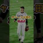 【緊急】大谷のWBC出場をめぐって急展開…関係者の発言が波紋#大谷翔平 #WBC2026 #急展開 #話題 #ショート動画