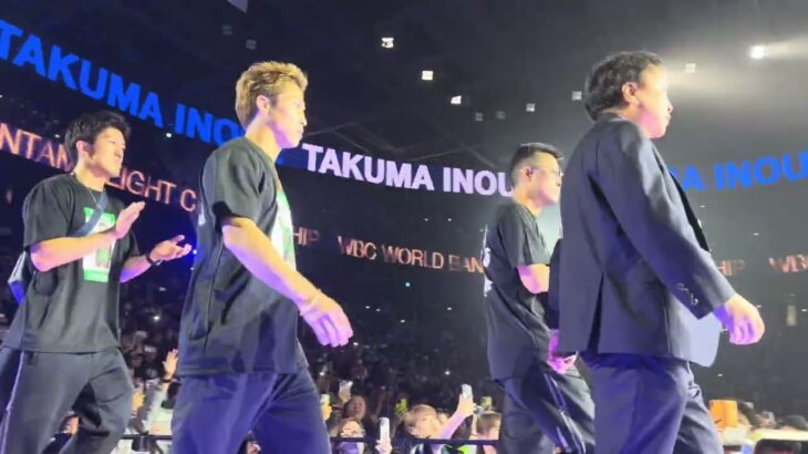 【現地映像】井上拓真 入場シーン｜WBC世界バンタム級王座決定戦（2025.11.24 TOYOTA ARENA TOKYO）