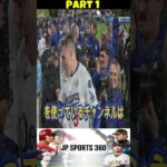 【速報】WBC再戦で波紋広がる！「大谷がクローザーで登板！！！」ベッツが衝撃発言！ゲレーロJr らBJ陣営も衝撃の反応！Part 1 #japanesesports #npb #wbc