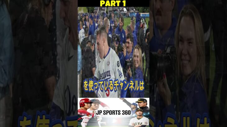【速報】WBC再戦で波紋広がる！「大谷がクローザーで登板！！！」ベッツが衝撃発言！ゲレーロJr らBJ陣営も衝撃の反応！Part 1 #japanesesports #npb #wbc