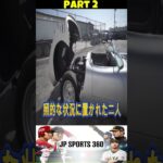 【速報】WBC再戦で波紋広がる！「大谷がクローザーで登板！！！」ベッツが衝撃発言！ゲレーロJr らBJ陣営も衝撃の反応！Part 2 #japanesesports #npb #wbc