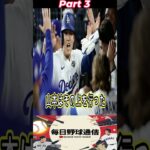 【速報】WBC再戦で波紋広がる！「大谷がクローザーで登板！！！」ベッツが衝撃発言！ゲレーロJr らBJ陣営も衝撃の反応！Part 3 #majorleaguebaseball #プロ野球 #wbc