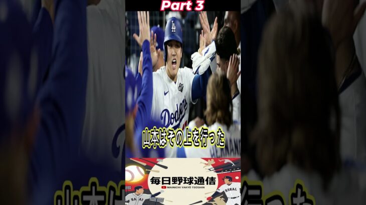 【速報】WBC再戦で波紋広がる！「大谷がクローザーで登板！！！」ベッツが衝撃発言！ゲレーロJr らBJ陣営も衝撃の反応！Part 3 #majorleaguebaseball #プロ野球 #wbc