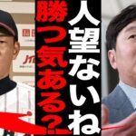 WBC韓国代表が“MLB三銃士”を招致し日本へ宣戦布告！「なんだそのメンバーは」辞退が相次ぐ井端ジャパンへの煽り報道がヤバい…韓国野球脱低迷期へ本気の布陣で因縁の決戦へ【プロ野球/韓国メディア】