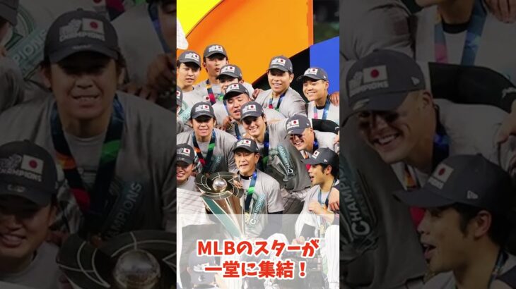 【海外の反応】世界が再び熱狂！WBC開幕目前、日本代表への注目が止まらない！#shoheiohtani #2ch #ドジャース #野球 #外国人の反応 #海外の反応 #ゆっくり解説#大谷翔平#山本由伸