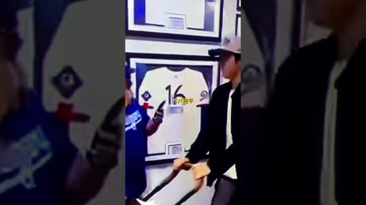 パパ翔平・デコピン・真美子夫人とWSパレード後＃大谷翔平＃真美子＃家族二刀流