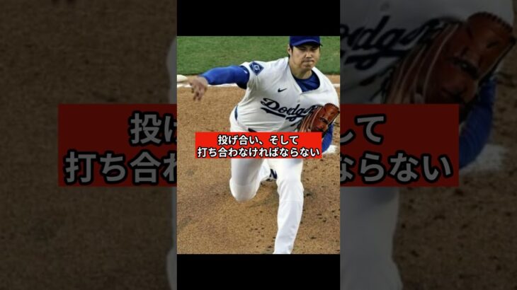 【速報】大谷翔平、歴史的WS第7戦で「1番・投手」先発！中3日での二刀流で世界一へ。ドジャースの運命を背負う