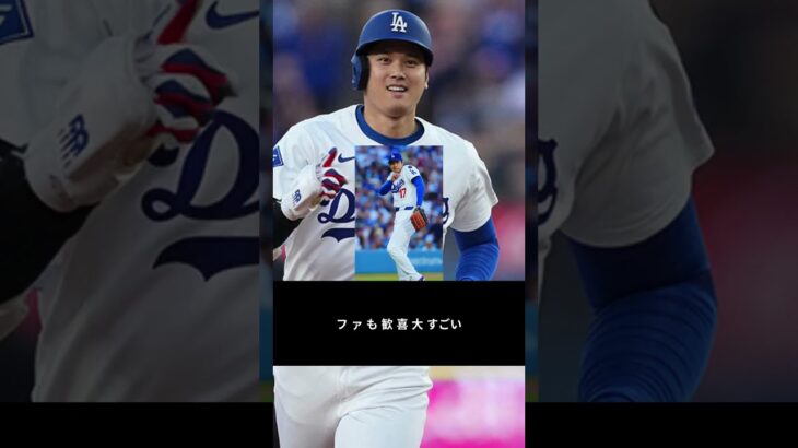 大谷翔平の活躍で日本企業に嬉しい悲鳴！ファン絶叫「おぉ～凄い!!」#millionviews #millionviews #