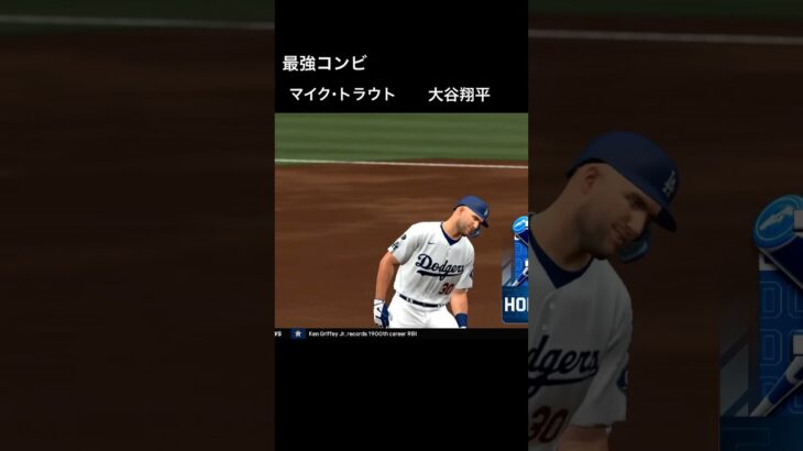 #mlbtheshow25 #大谷翔平 ＆ マイク・トラウト ワールドチャンピオン挑戦フランチャイズ99試合目 #mlb
