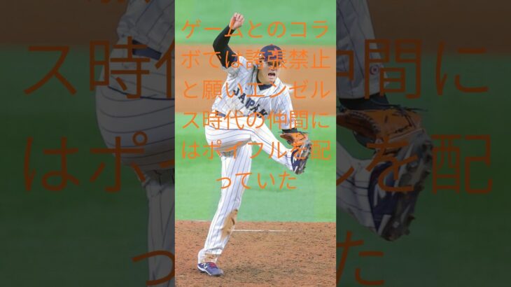 【大谷翔平に関する雑学】 #motivation #大谷翔平 #10月17日 #プロ野球 #8月15日 #野球 #8月5日 #名言 #10月21日 #wbc