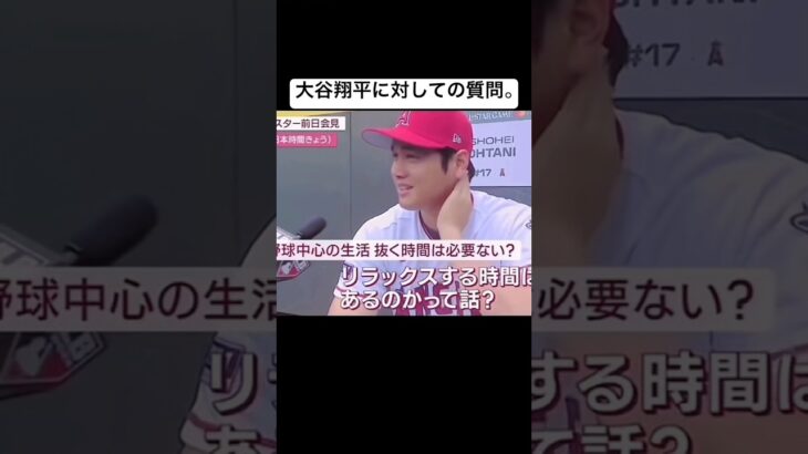 大谷翔平。 #ショート動画 #すごい #ショート  #大谷翔平  #佐々木朗希  #山本由伸  #shoheiohtani  #侍ジャパン  #日本代表  #ドジャース  #東京ドーム  #野球