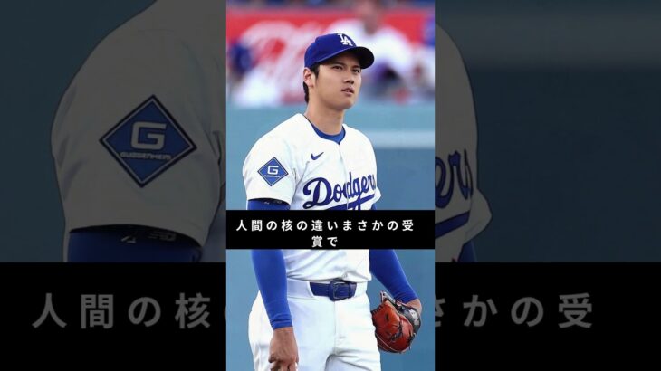大谷翔平の“神レベル対応”が再脚光！煽りへの返しがまさかの受賞に…#shoheiohtani #millionviews #jpop