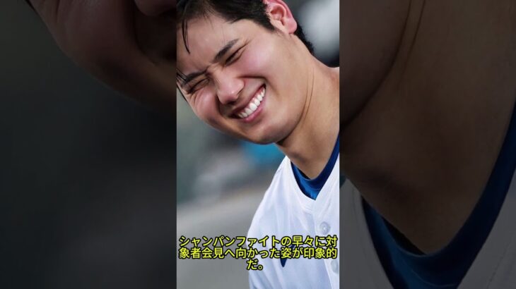 “大谷翔平=史上最高の二刀流”と称されても本人が納得しなかった衝撃の理由 #大谷翔平 #プロ野球 #shorts