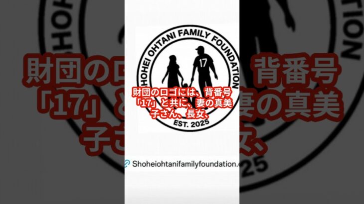 「欠点なさすぎ」大谷翔平が慈善活動で聖人ぶりを発揮