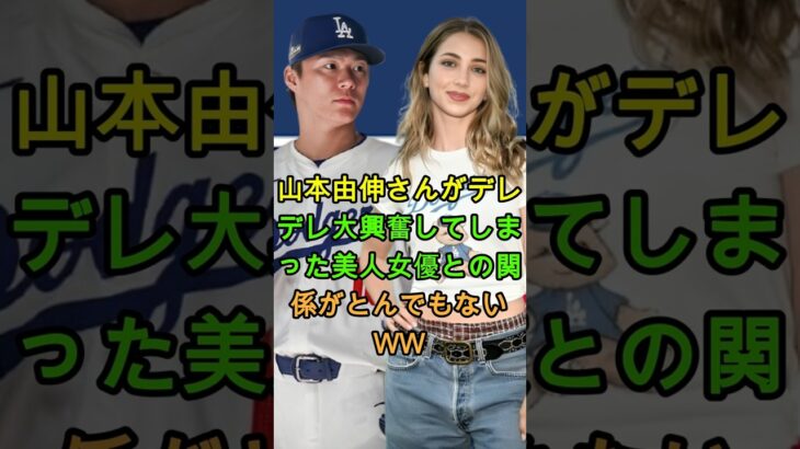 🔥 大谷翔平 — 世界最高の選手なのか？
