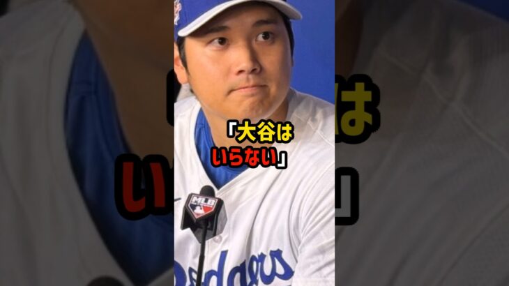 大谷翔平が敵地で大ブーイングを受けた後に見せた対応が観客たちを笑顔に変えた