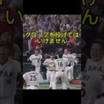 ウソガク〜大谷翔平シリーズ〜#大谷 #大谷翔平速報今日 #大谷速報