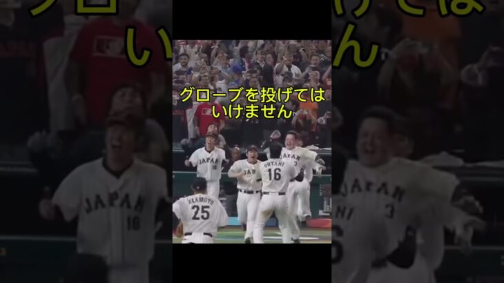 ウソガク〜大谷翔平シリーズ〜#大谷 #大谷翔平速報今日 #大谷速報