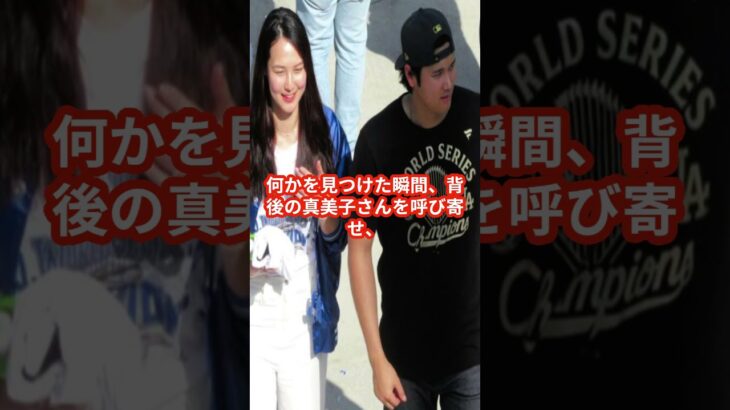 大谷翔平、優勝パレードで見せる家族の絆！幸せいっぱいの瞬間