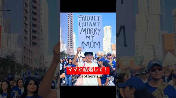 大谷翔平も奥様も爆笑！少年の“お願い”が可愛すぎる