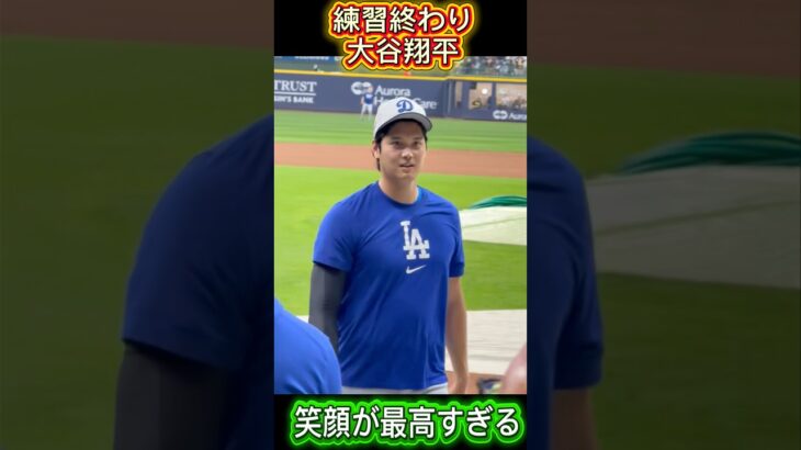練習終わりの大谷翔平、笑顔が最高すぎる