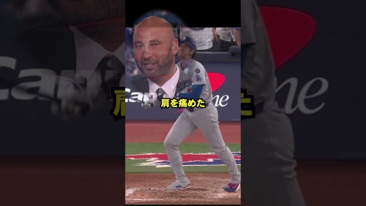 ジーターが大谷翔平の二刀流の凄さにコメント #ドジャース #プロ野球 #大谷翔平
