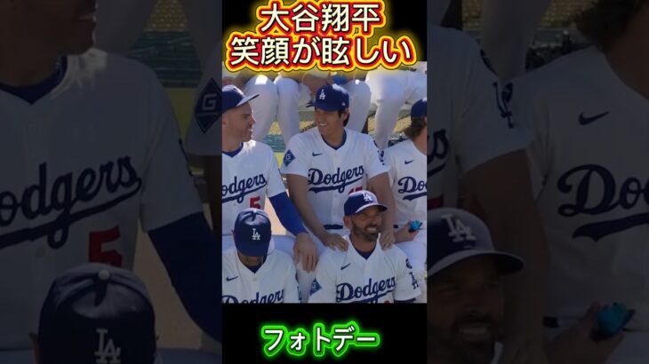 大谷翔平、フォトデーの裏側を大公開