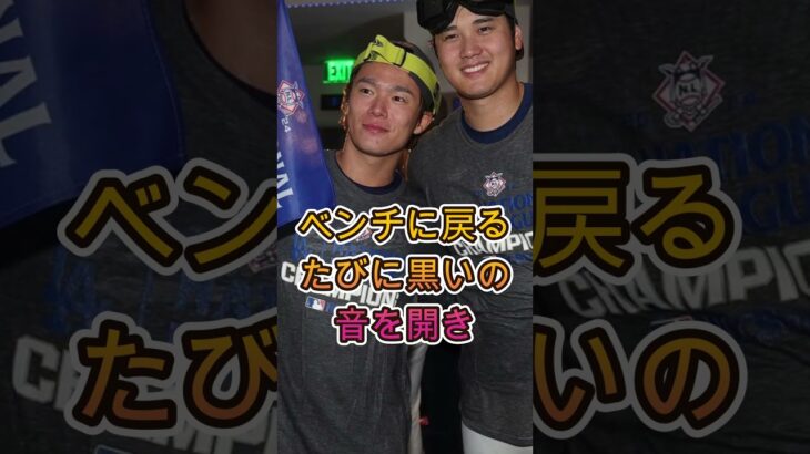 「山本を手本にしろ！」米メディアが日本人二人を異例の特集報道⚾🔥