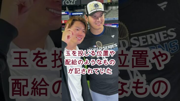 「山本を見習え！」米メディアが日本人選手への痛烈メッセージを発信😤