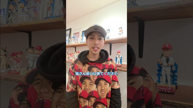 いつか大谷翔平さんが来るお店。