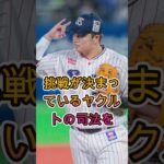 【悲報】レッドソックス、まさかの日本人選手への発言が物議に⚾🔥