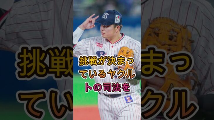 【悲報】レッドソックス、まさかの日本人選手への発言が物議に⚾🔥