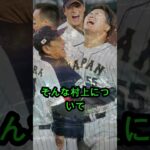 【波紋】レッドソックス、日本人選手への発言が物議を呼ぶ😤