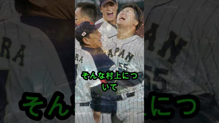 【波紋】レッドソックス、日本人選手への発言が物議を呼ぶ😤