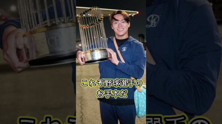 「お前ら山本をもっと見習え」米メディアが日本人二人を異例の報道🔥🇺🇸