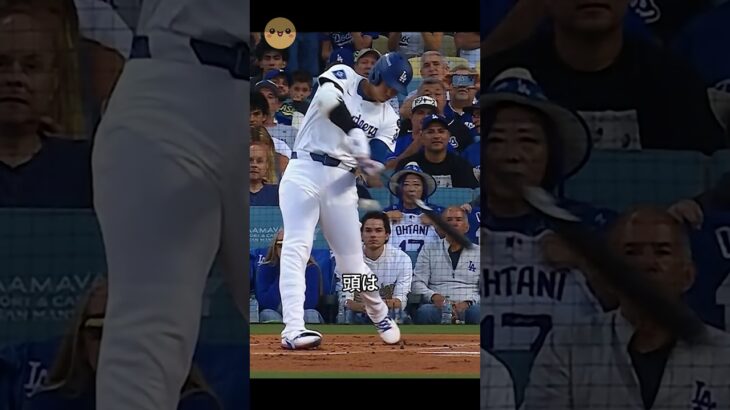 大谷翔平、驚異のスイングの秘密#スローモーション