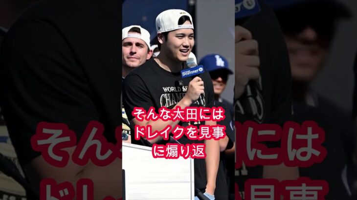 売られた喧嘩に“大煽り”で応じた大谷翔平が想像以上にヤバすぎた🔥