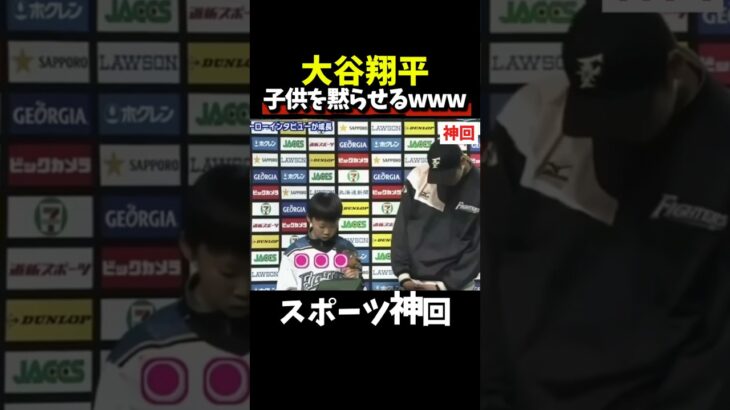 【神回】真面目すぎるのよw #大谷翔平 #野球 #wbc