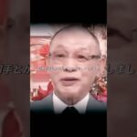 「落合さんが惚れ込む才能」#落合博満 #大谷翔平 #プロ野球 #wbc #ドジャース #メジャーリーグ #日本ハムファイターズ