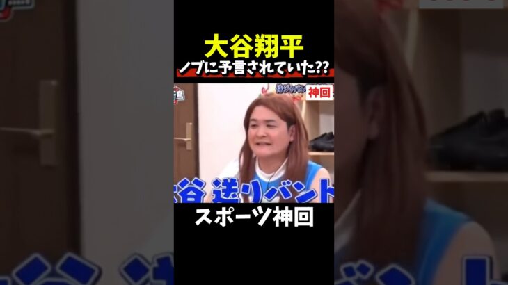 【神回】栗山監督「その手があったか」#大谷翔平 #野球 #wbc