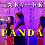 マビ二ＫＴＶ・ＰＡＮＤＡ