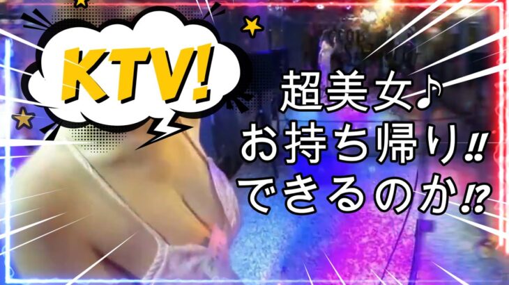 【フィリピンとっぴっくす⑱-2】「マニラ 夜の街マカティKTV 櫻香SAKURAKO」#BuriCh#ぶりチャンネル#philippines #subaru#manira#makati#KTV