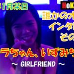 誰かのオキニにインタビューその１　アマラちゃん　いずみちゃん　GRILFRIEND #ktv #フィリピン #マラテ